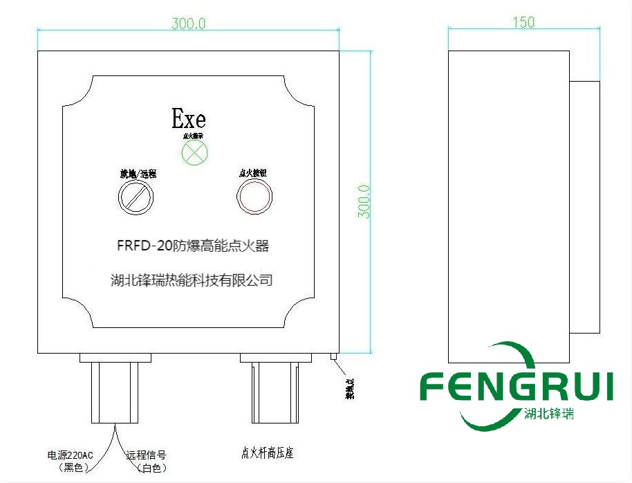 防爆高能點火器20J示意圖