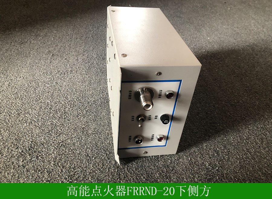 高能點火器FRRND-20