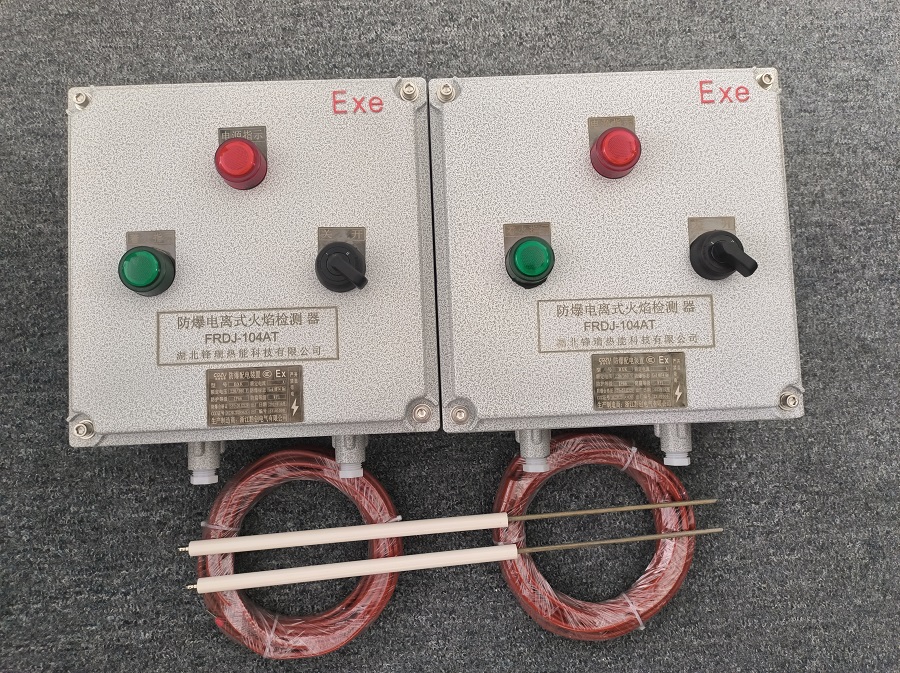 電離式熄火保護裝置