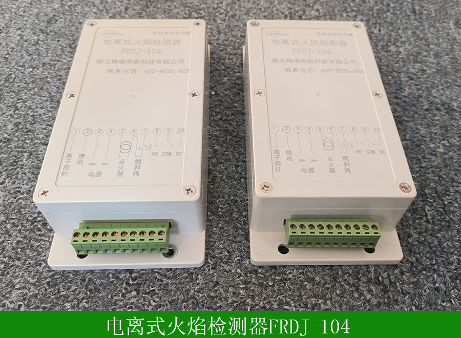 電離式火焰檢測(cè)器.jpg